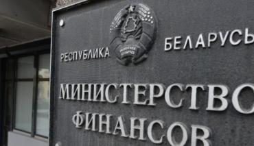 Министерство финансов Беларуси перевело на специальный счет проценты по евробондам 